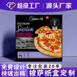 披萨盒定制pizza盒定做外卖打包烘焙蛋糕一次性包装盒6寸8寸10寸