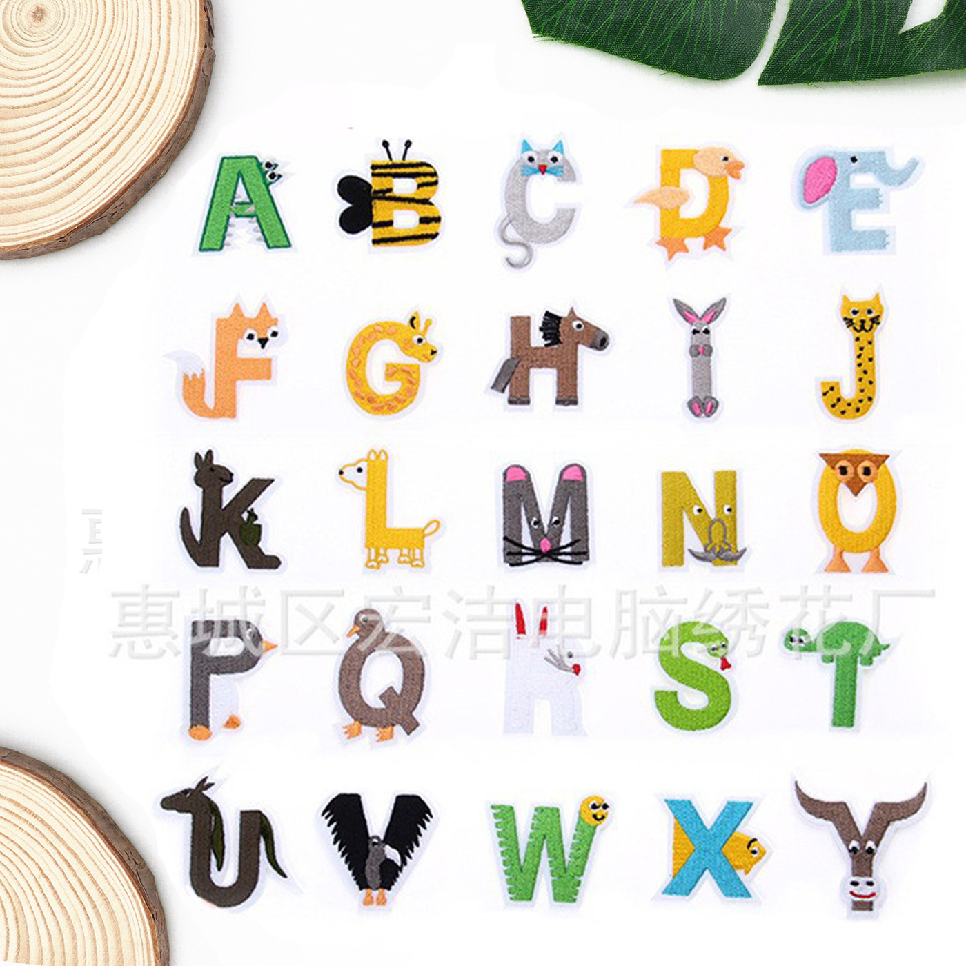 可爱卡通动物26英文字母刺绣布贴刺绣工厂刺绣贴布贴补丁布贴