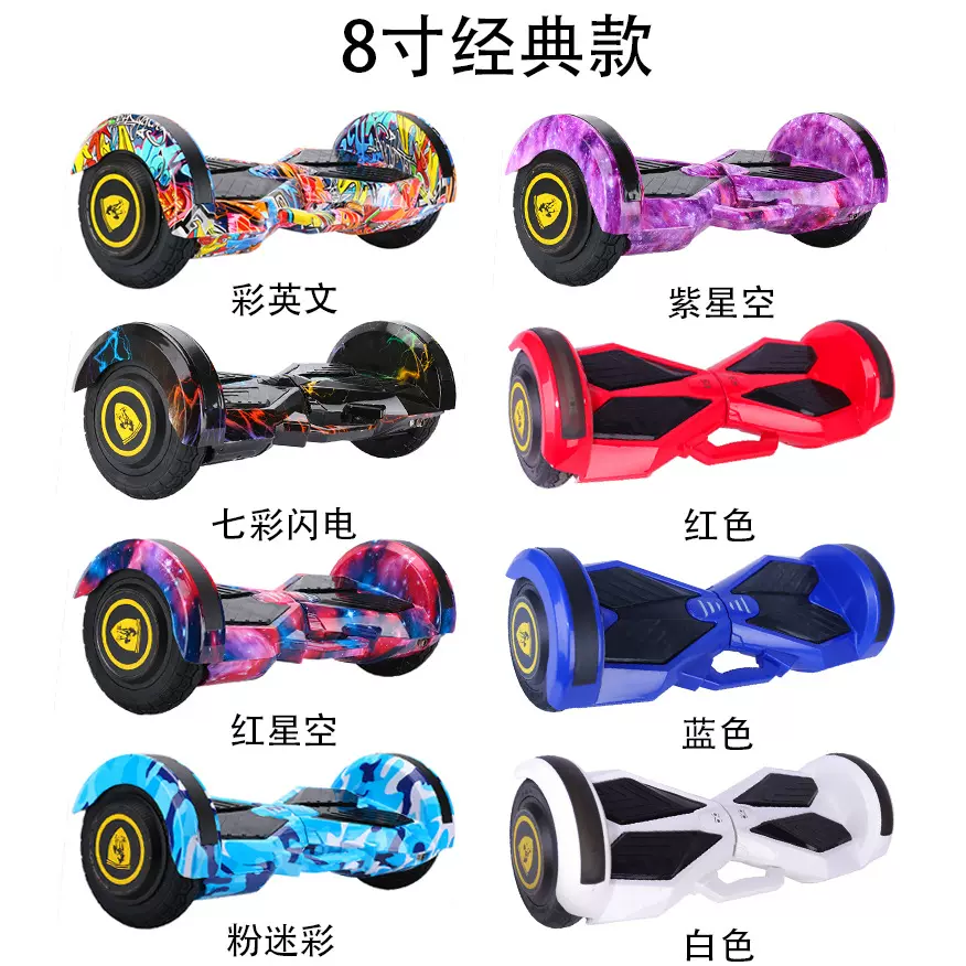 永靓智能平衡车两轮8寸电动平衡车扭扭车带蓝牙跑马灯成人儿