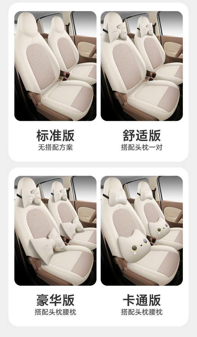 25 models of Wuling Hongguang Mini EV seat covers, linen seat covers, Macaron 4th generation full-cover special all-season seat cushion covers