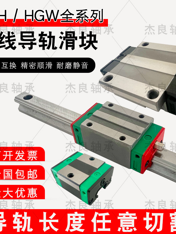 国产上银互换直线导轨滑块HGH/HGW20 25 30HGR20雕刻机配件大全❇