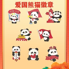新款国庆节装饰胸针爱国可爱熊猫徽章金属学生书包阅兵衣服配饰品