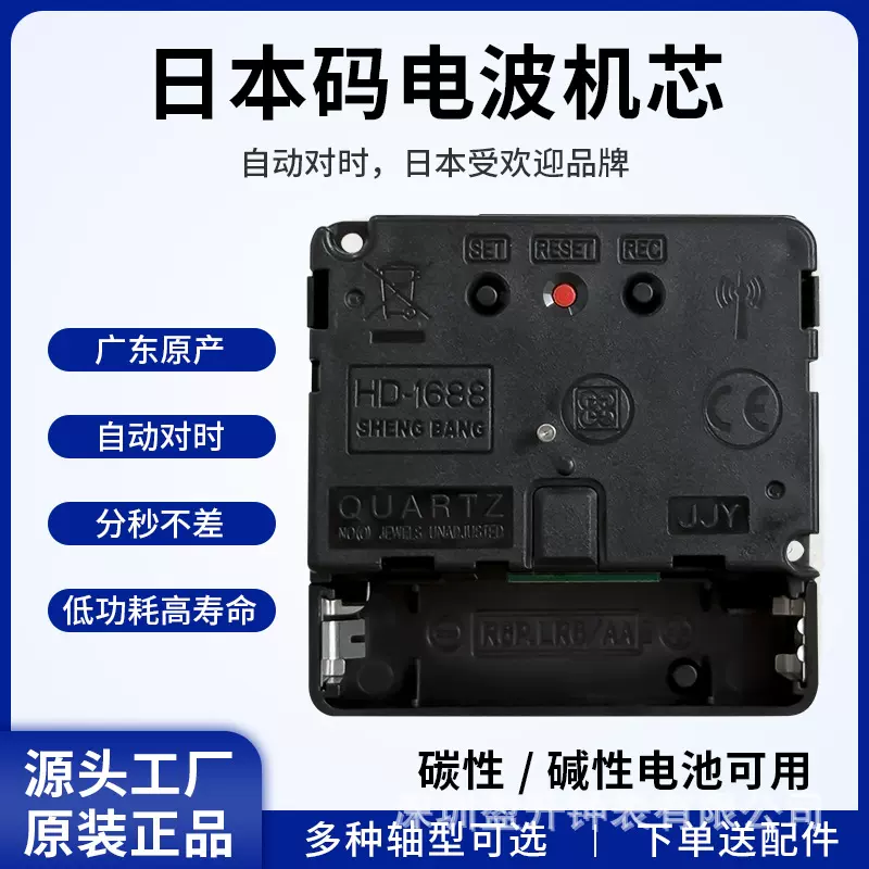 钟表机芯 diy自制挂钟模型配件扫秒静音走时准确送通铅笔头指针