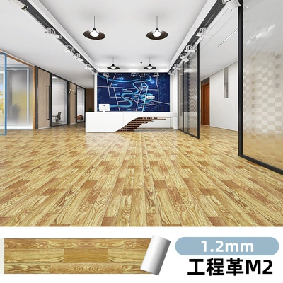 Ayaqaltılar (Kovriklər) with Floor Leather Floor Stickers - engineering-leather-white-background-m212mm-five-square-meters