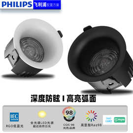 高光效LED弧形筒灯嵌入式无主灯客厅天花孔灯高显防眩光家用洗墙