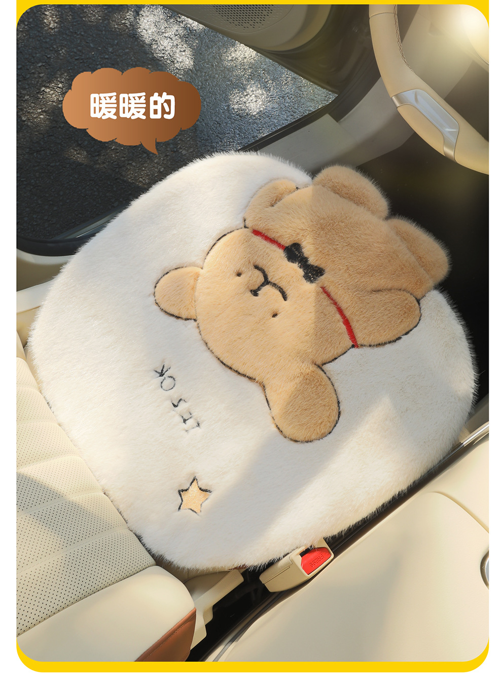 Car Supplies Winter Plush Furry Seat Cushion Three-Dimensional Cartoon Car Seat Cushion Interior Accessories High-End Decoration
