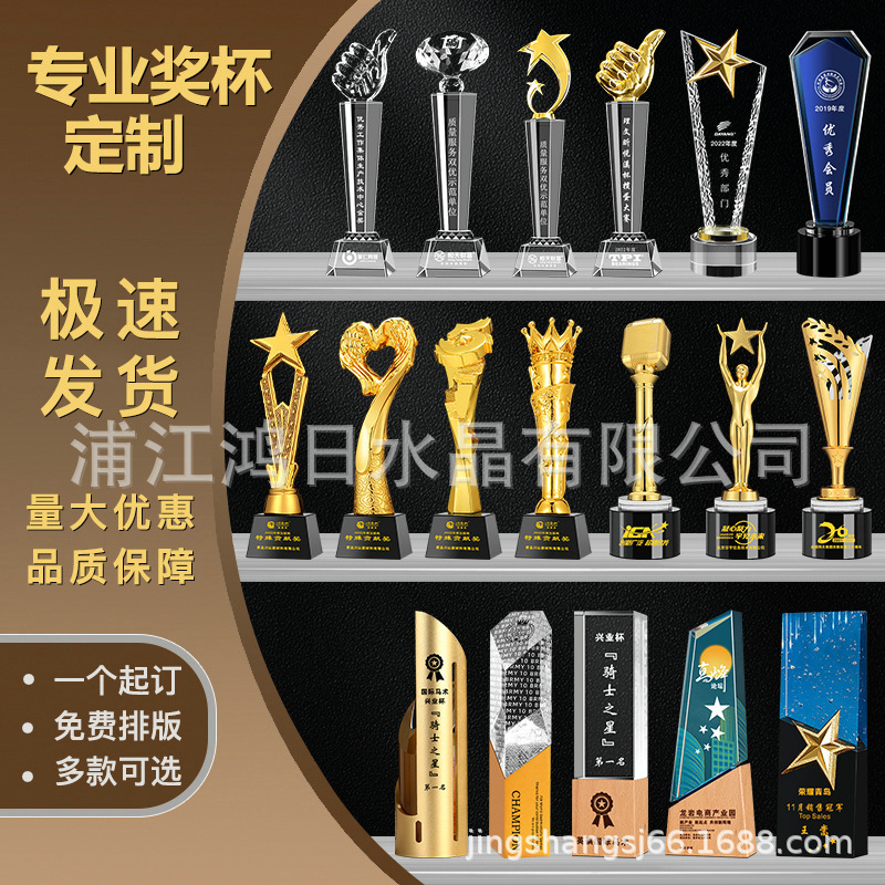 Crystal Trophy Custom Trophy Annual Meeting Trophy Children's Competition Trophy Medal Resin Trophy New Trophy Popular