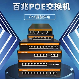 网络交换机;光电器件;网桥