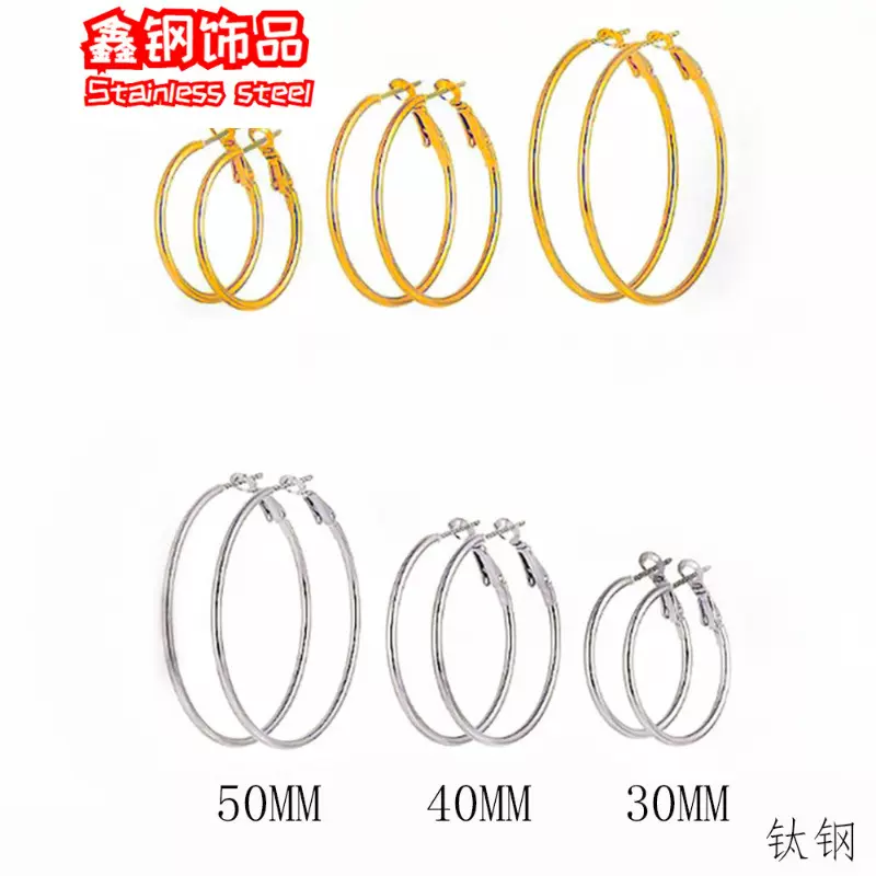 亚马逊跨境时尚不锈钢圆线耳环大圆圈虾公扣耳环套装钛钢耳圈饰品