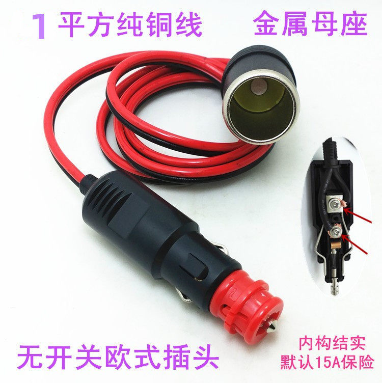 Car Cigarette Lighter Plug Socket Extension Cord Car Charger Base Power Socket High-Power 1 Square Meter Pure Copper Wire