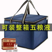 五粮液专用手提袋礼盒袋52度第八代整箱整件帆布包装袋收纳箱袋子