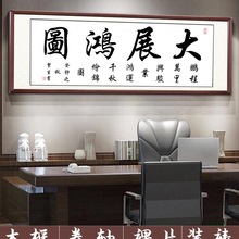 字画定 制装裱名家手写真迹代写毛笔字书法挂画行书办公室客厅书