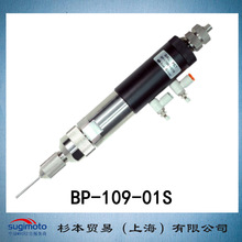 ACE GIKEN�ձ����� Һ�wӋ���y  BP-109-01S ��ճ��Һ�w���ŷ��y