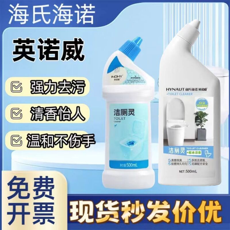 Heinobo toilet cleaner 500ml deodorant and germ-free toilet cleaner toilet cleaner Heinobo toilet cleaner 500ml deodorant and germ-free toilet cleaner toilet cleaner