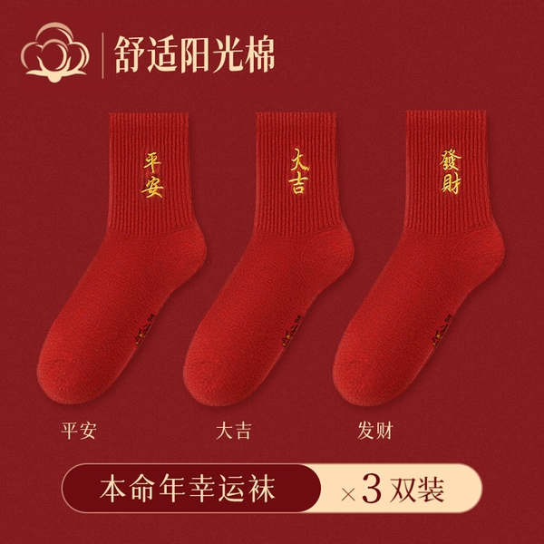 [平安+大吉+发财]