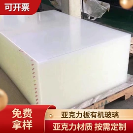 PMMA塑料板;亚克力板;晴雨挡