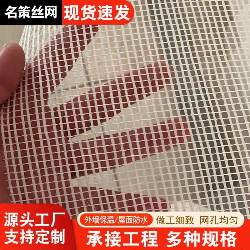 耐碱网格布内外墙保温防开裂刮腻子网墙面砂浆抹灰玻璃纤维网格布