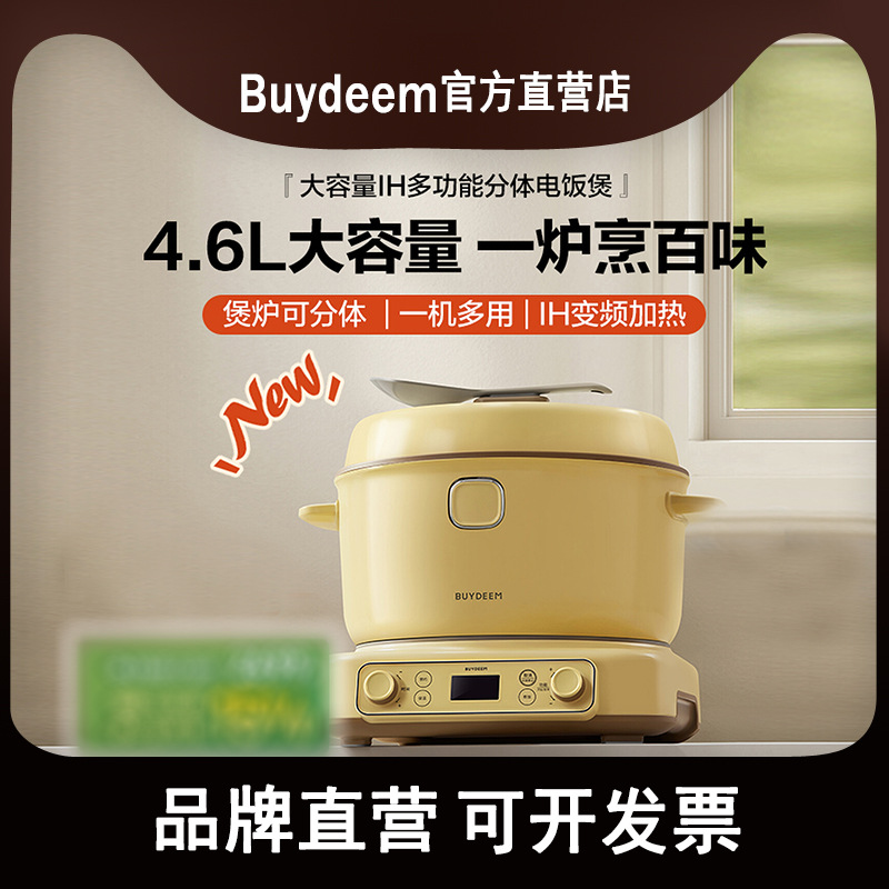 Ih Multifunctional Split Rice Cooker Household Smart Rice Cooker Rice Cooker Porridge Cooking Cooking Reservation Timer