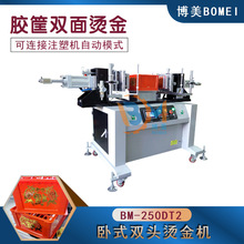 BOMEI-250DT2ʽp^CC zpCC bpC