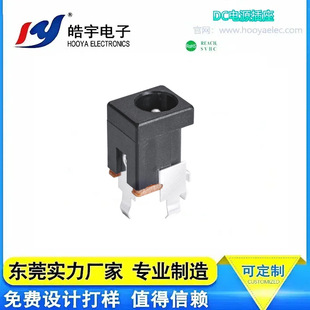 Hooya Haoyu Dc Power Socket Industrial Equipment Audio Audio Digital Equipment Female Socket Dc-014