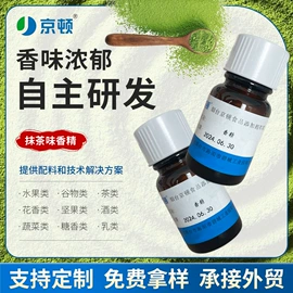 果蔬汁;食用香精;其他果酱