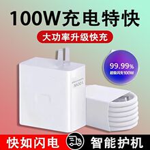 100W��������^�m��OPPO�֙CFindX7/X7Pro�������W��