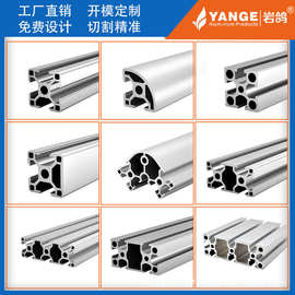 厂家直销工业铝型材4040C铝合金型材工作台流水线设备框架支架