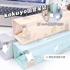 日本国誉mofu-mofu系列笔袋大容量便携式可爱动物文具盒文具袋