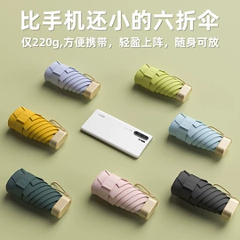 晴雨伞;雨伞;儿童伞具
