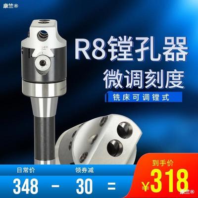 R8-2寸3寸搪孔器R8普通銑床精镗刀頭微調精镗刀套裝內孔镗刀刀杆