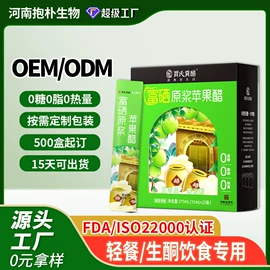 果蔬汁;醋;功能饮料