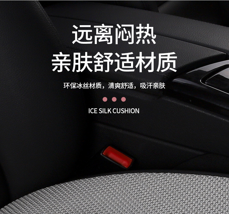 Car seat cushion monolithic ice silk cool mat car mat seat cover four seasons universal imitation ice silk rear row summer day