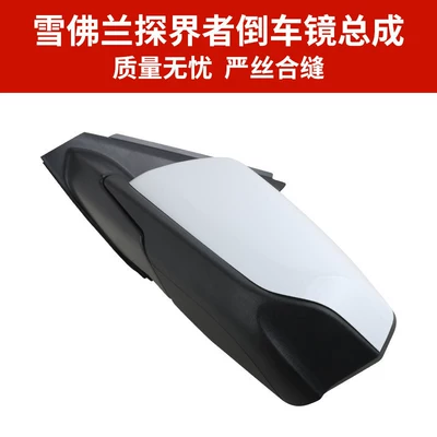 for American-Spec Chevrolet Equinox: Rear mirror/rearview mirror assembly