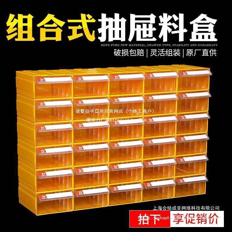 分格箱螺丝元器件货架样品背加厚零件盒收纳盒挂式工具框五金配件