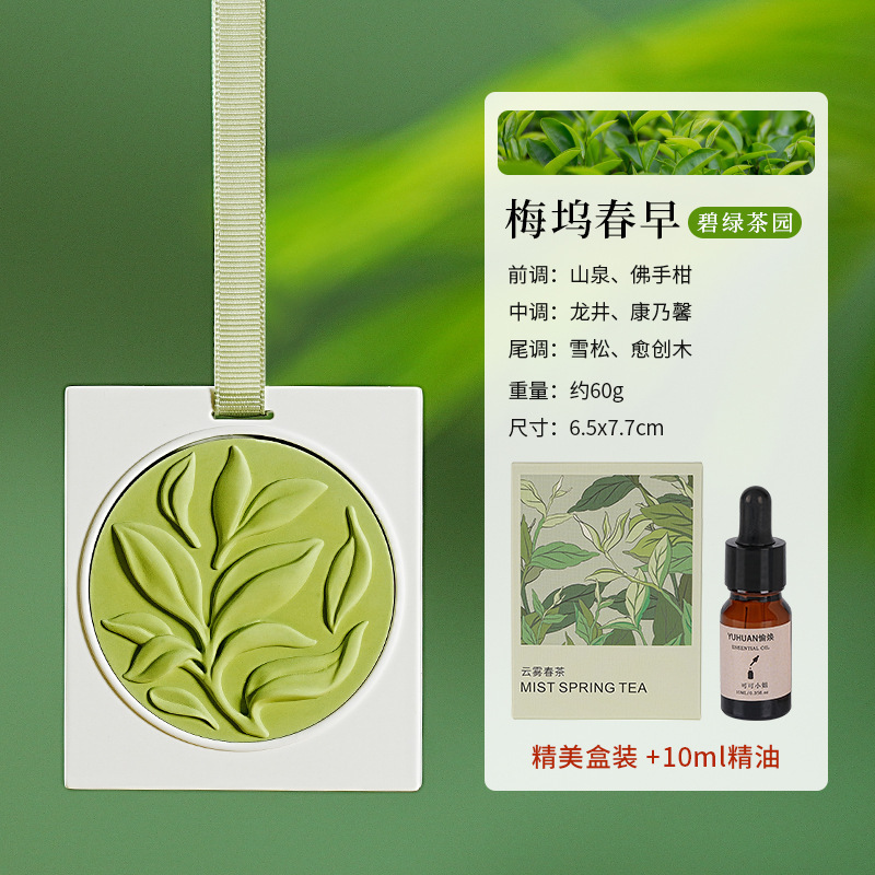 茶系石膏香吊飾 クローゼット用芳香剤 香りタブレット 室内用芳香剤 消臭剤 車内装飾品 車載用長時間持続香料|undefined