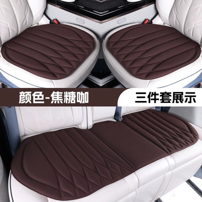 silicone non-slip car three-piece seat – Four Seasons Pad - caramel-coffee-individual-square-mat