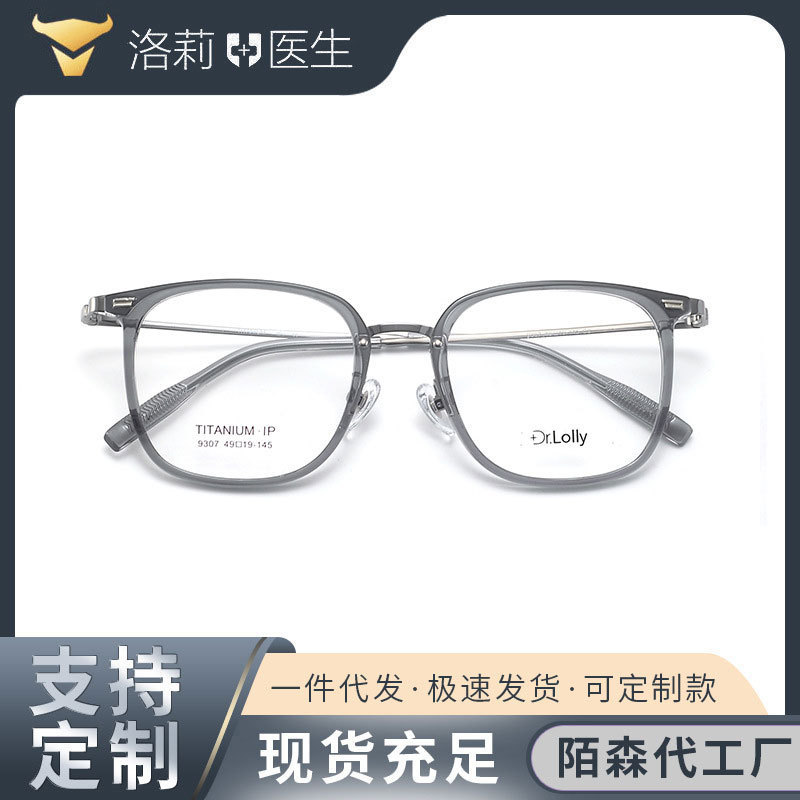 Dr. Loli Glasses Pure Titanium Square Glasses Frame Designer Tyrannosaurus Same Style Myopia Anti-Blue Light Glasses Frame Customization