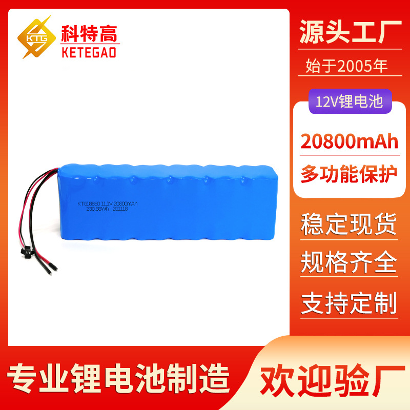 移动终端12V16AH锂电池 智能机器人便携电源12.6V锂电池组3串8并