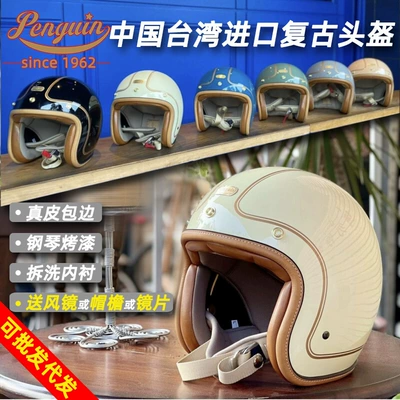 Auto Parts and Accessories – Motuoche Half Helmet