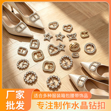 锌合金鞋扣 金属装饰扣凉鞋鞋扣五金金属服装衣服腰带扣饰扣定制
