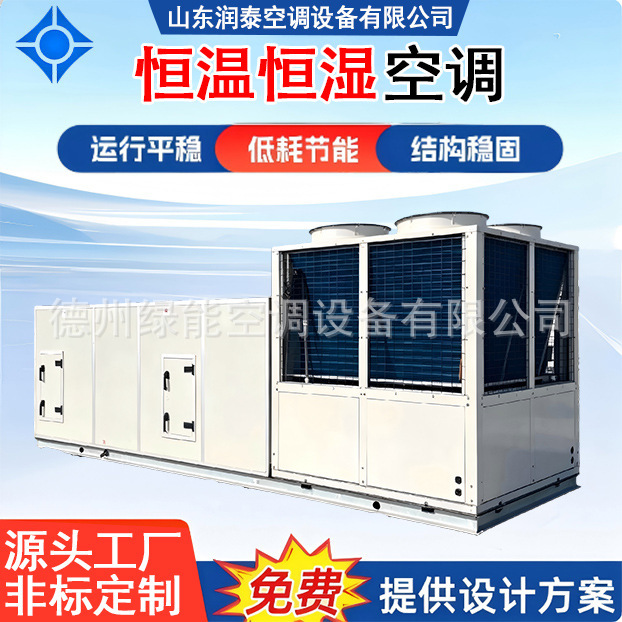 Data Center Constant Temperature and Humidity Air Conditioning System with Rotary Dehumidification and Integrated Heat Pump Purification Unit