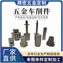 铜车件数控车床铝滚花螺母螺丝不锈钢304排刀机车削件加工定制