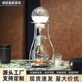 新款S型不锈钢冰滴式咖啡壶玻璃冷萃茶壶萃取壶冰滴冷萃茶透明
