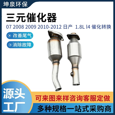 Suitable for Nissan – Katalizator