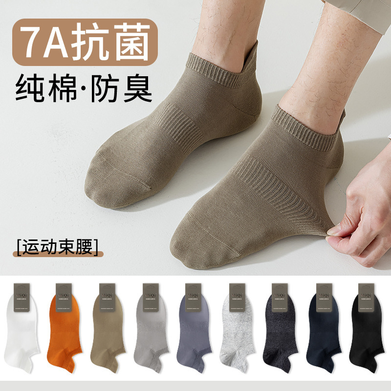 Pure Cotton Socks for Men, Summer Thin Boat Socks, Anti-Odor, Sweat-Absorbent, Antibacterial, Non-Slip Sports Socks, Men's Summer All-Cotton Short Socks
