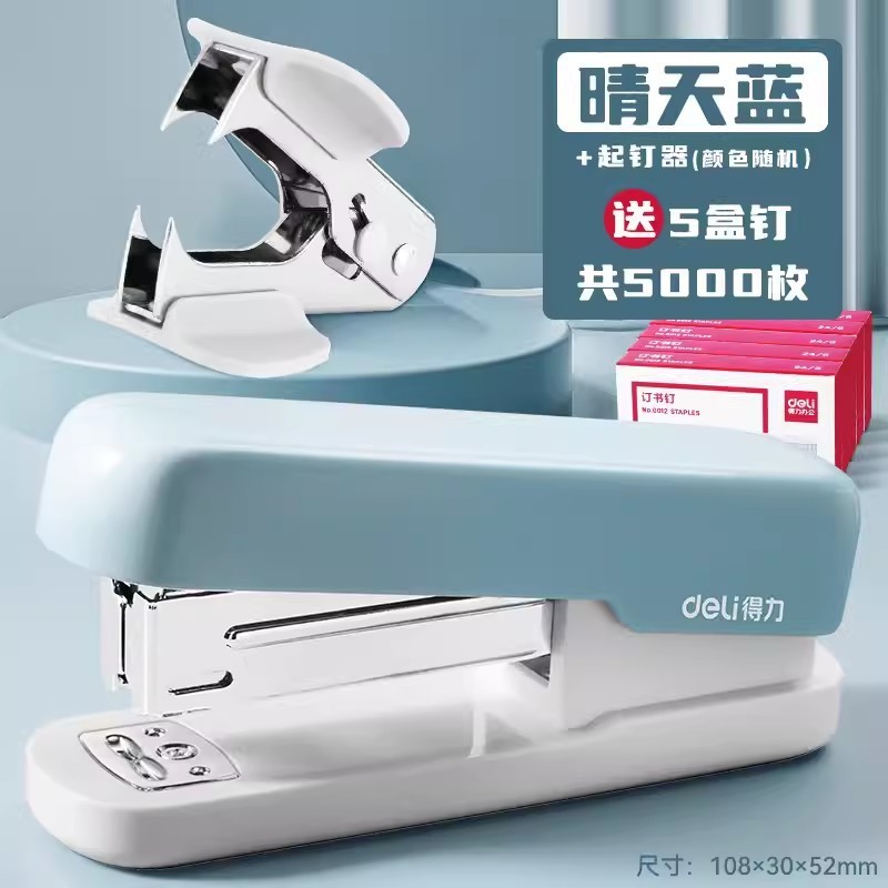得力文具订书机家用办公学生用多功能大号订书器装订机12号办公用|undefined