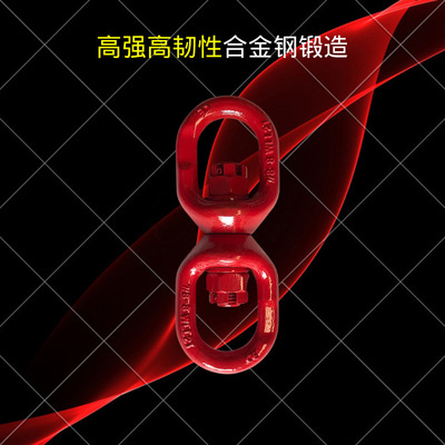 巨彙唯升G80對稱旋轉吊環合金鋼模鍛8字萬向連接環吊索具