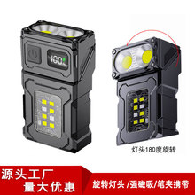 LED手电筒强光侧灯COB持久续航超亮便携式警示灯户外照明工作灯