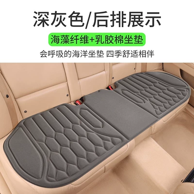Cool pad: seat cushion, single piece breathable three-piece - dark-gray-rear-row-ready-to-useno-need-to-tie-anti-slip-and-breathableodorless-for-added-peace-of-mindseaweed-fiber
