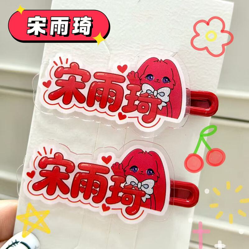 Original Song Yuqi Fan Merchandise: Fun Hair Clips, Cute Bangs Clips, High-Quality Duckbill Hair Accessories, Popular Items